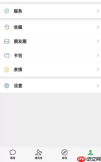 微信个性化来电铃声怎么设置