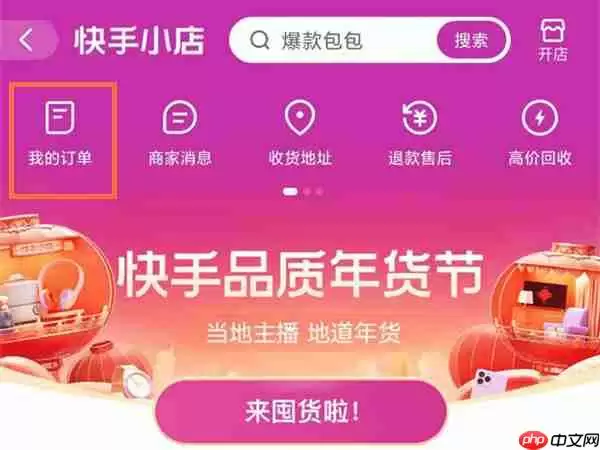 快手平台介入怎么申请