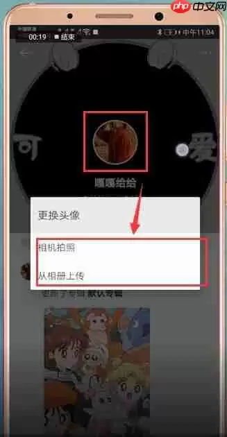 堆糖APP怎么重新设置头像？重新设置头像的方法说明