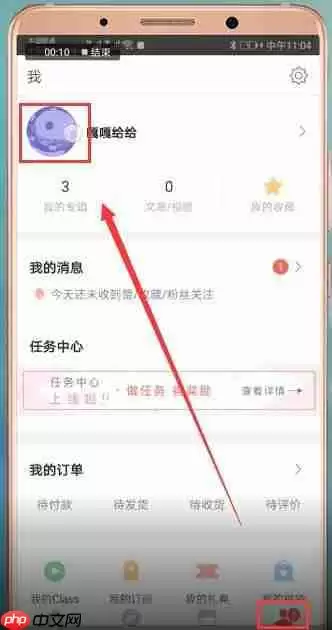 堆糖APP怎么重新设置头像？重新设置头像的方法说明