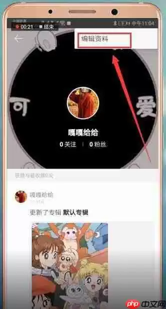 堆糖APP怎么重新设置头像？重新设置头像的方法说明