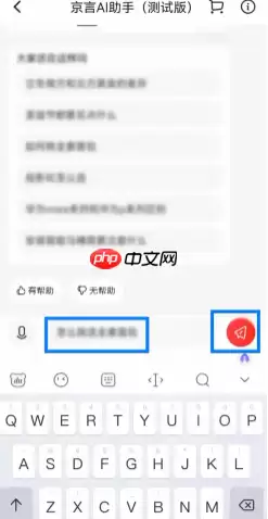 京东ai叫什么 京东ai面试怎么面试