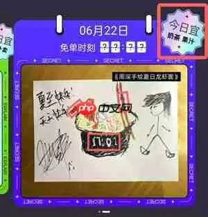 饿了么一分钟免单答案