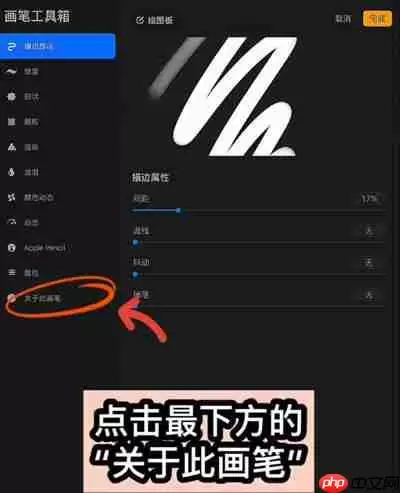 procreate笔刷怎么重命名