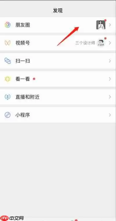 微信朋友圈视频如何查看进度