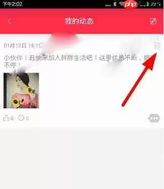 胖胖生活APP怎么将动态删掉？删除动态的方法说明