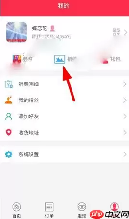 胖胖生活APP怎么将动态删掉？删除动态的方法说明