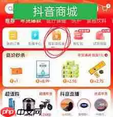 抖音商城签到领现金 30 元是真的吗