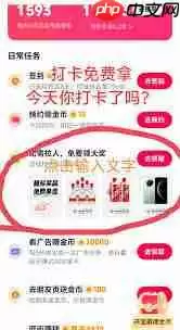 抖音商城签到领现金 30 元是真的吗