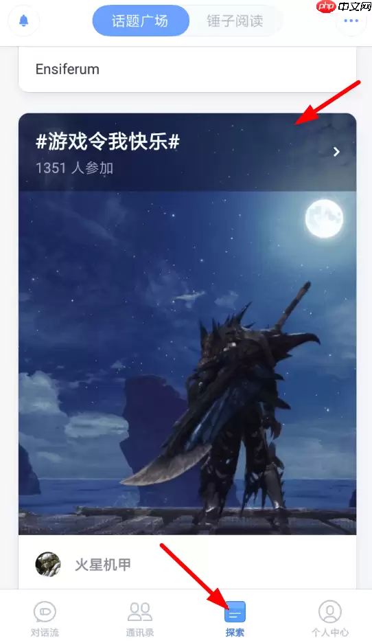 子弹短信APP怎么发帖？子弹短信发帖方法说明