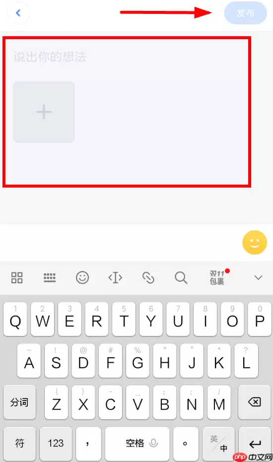 子弹短信APP怎么发帖？子弹短信发帖方法说明