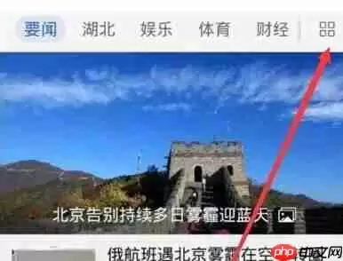 腾讯新闻APP怎么取消新闻推送？取消新闻推送步骤分享