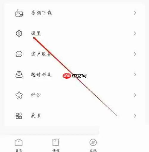 维词提示音如何使用