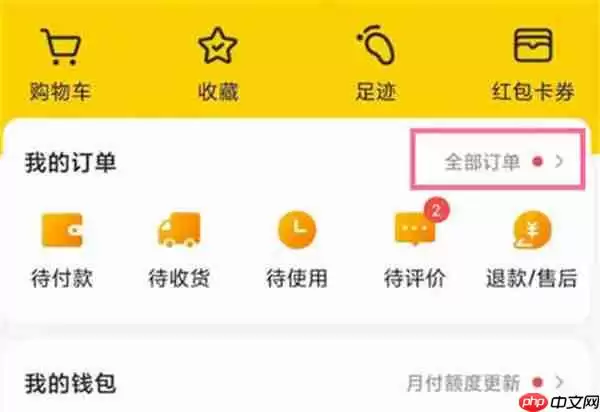 美团怎么批量删除订单