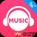 音乐软件哪个更好用 操作简单的音乐软件推荐