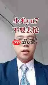 小米yu7首发如何抢