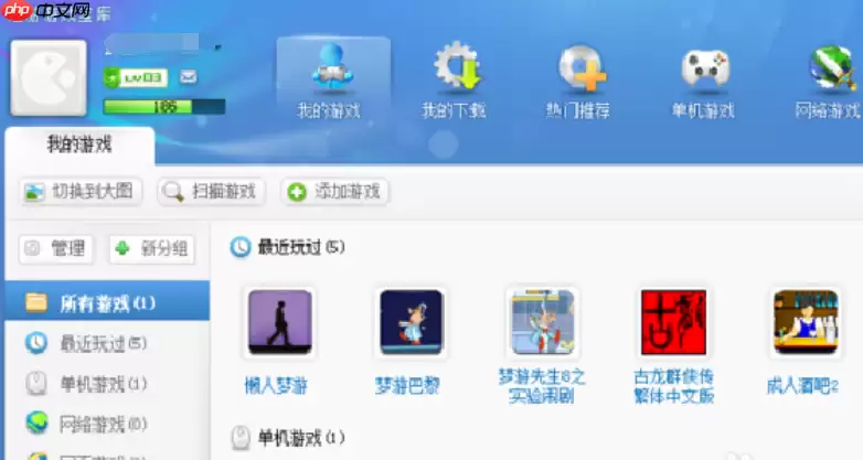 逗游游戏盒怎么上传头像？逗游游戏盒上传头像步骤详解