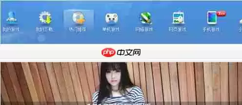 逗游游戏盒怎么上传头像？逗游游戏盒上传头像步骤详解