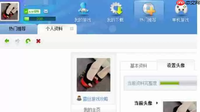 逗游游戏盒怎么上传头像？逗游游戏盒上传头像步骤详解