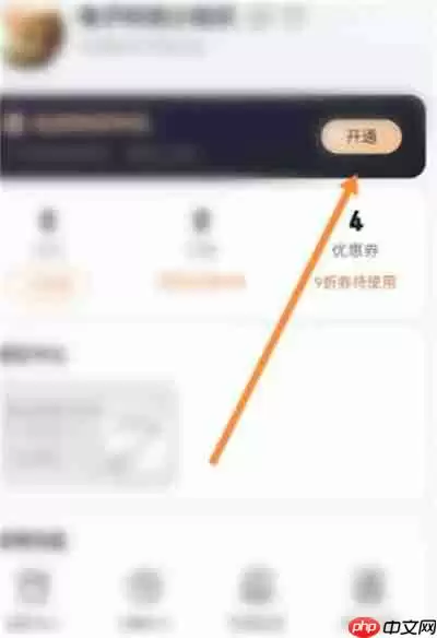 百度极速版小说会员怎么开通