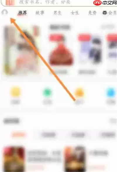 百度极速版小说会员怎么开通