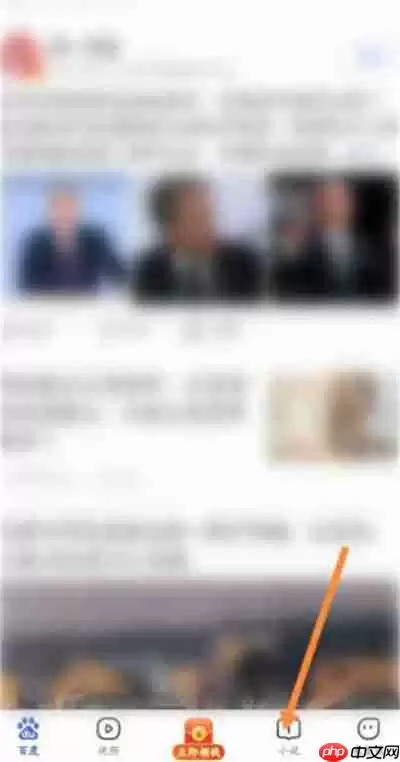 百度极速版小说会员怎么开通