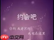 约会吧APP怎么上传相片？上传相片的操作流程一览