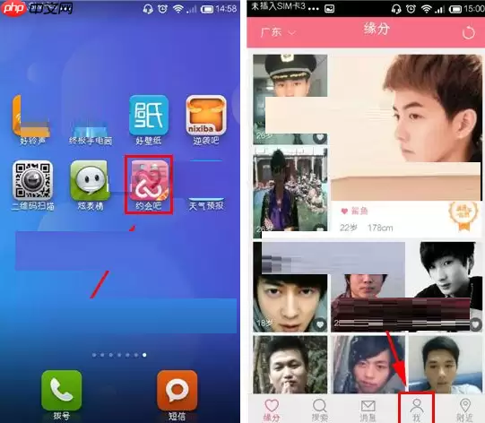 约会吧APP怎么上传相片？上传相片的操作流程一览