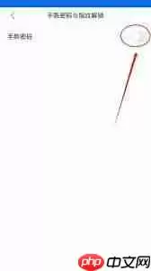 松鼠记账如何启用手势密码