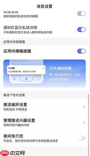 百度个性化推荐怎么设置