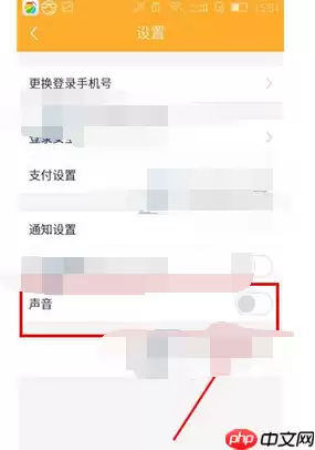 荷包APP怎么关掉声音提醒？关掉声音提醒的方法介绍