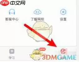 如何注销学而思网校账号
