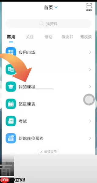 学习通怎么完成作业?学习通完成作业方法