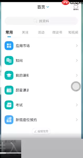 学习通怎么完成作业?学习通完成作业方法