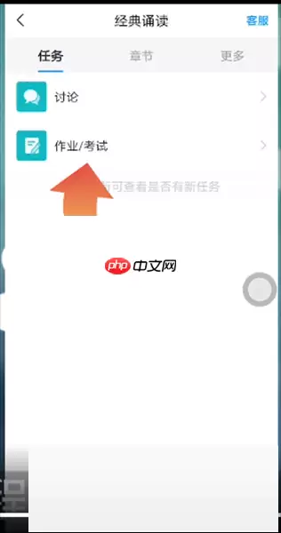 学习通怎么完成作业?学习通完成作业方法