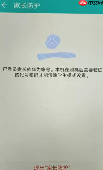 华为家长助手可用时长已到,为什么孩子手机还能用 华为家长助手可用时长设置了没用