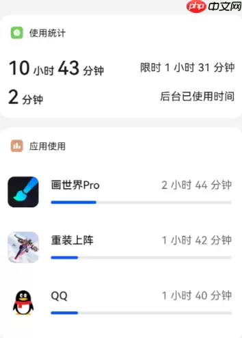 华为家长助手可用时长已到,为什么孩子手机还能用 华为家长助手可用时长设置了没用