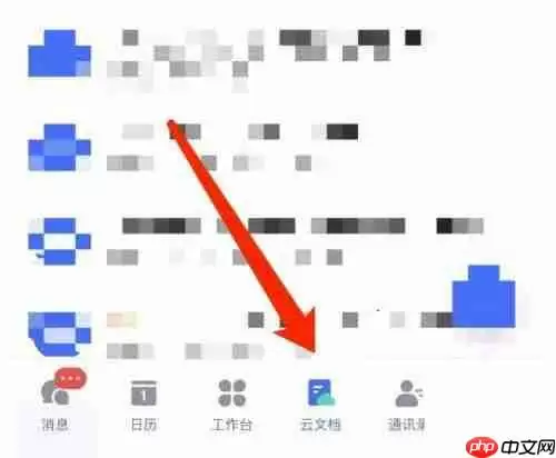 飞书怎么分享文档？飞书分享文档教程