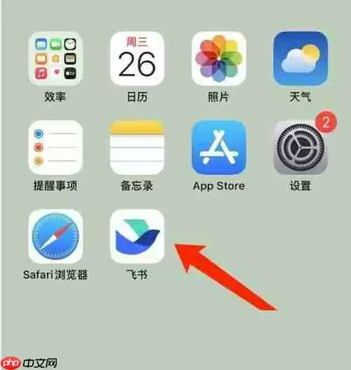 飞书怎么分享文档？飞书分享文档教程