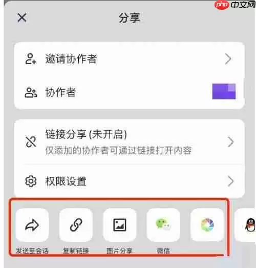 飞书怎么分享文档？飞书分享文档教程