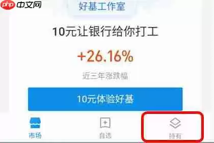 支付宝怎么取出理财资金？取出理财资金步骤介绍