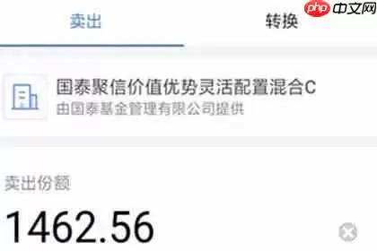 支付宝怎么取出理财资金？取出理财资金步骤介绍