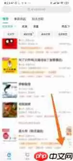 饿了么如何开启推送通知