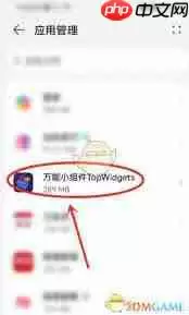 topwidgets如何关闭自动续费