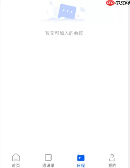 云视讯悬浮窗怎么取消