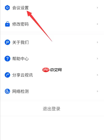 云视讯悬浮窗怎么取消