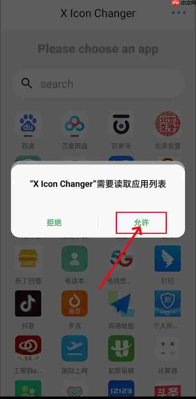 《XIconChanger》使用方法教程