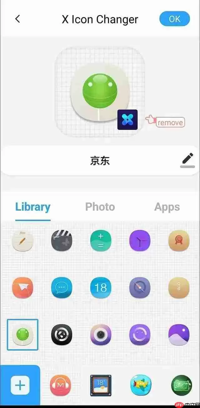 《XIconChanger》使用方法教程
