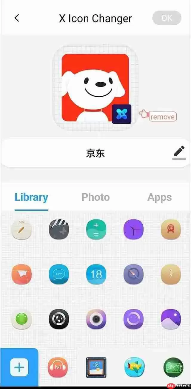《XIconChanger》使用方法教程