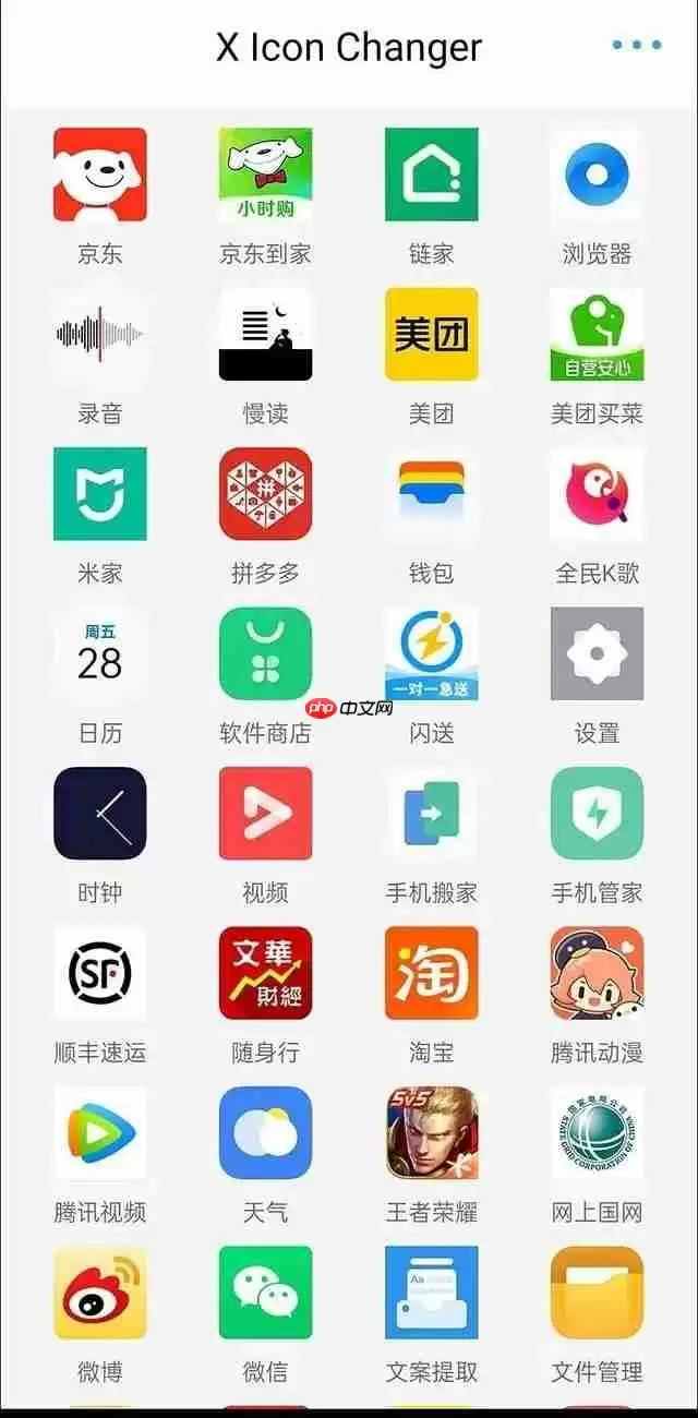 《XIconChanger》使用方法教程